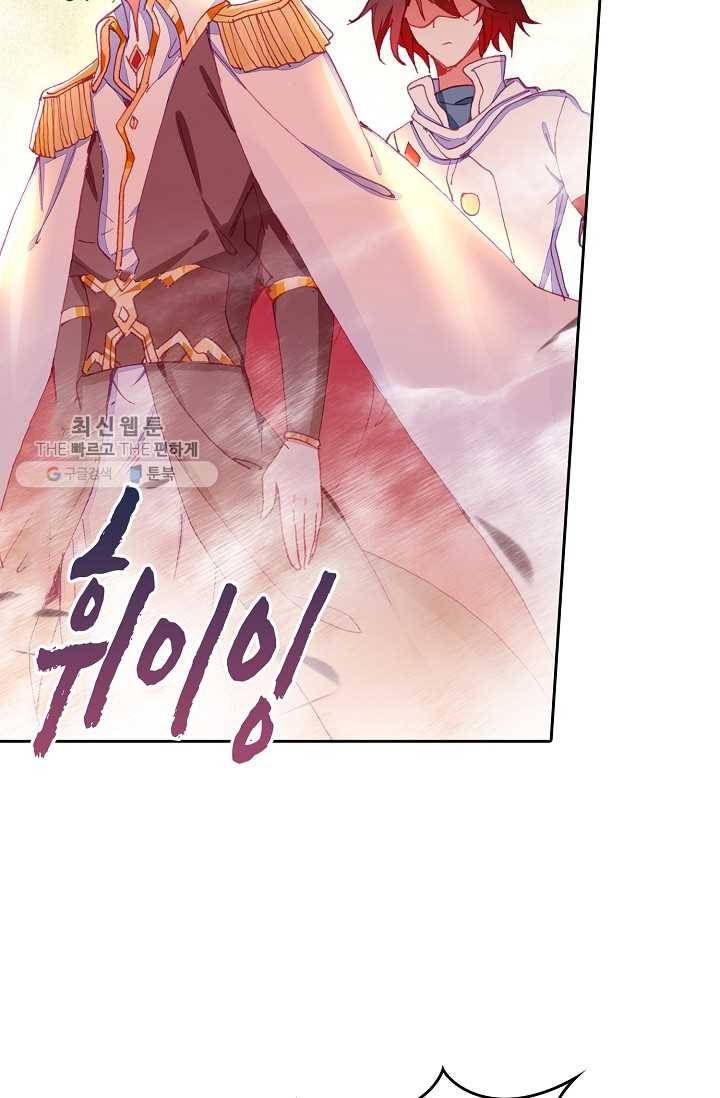 사신 영웅전 : 바보 마법사 영웅이 되다 147화 63