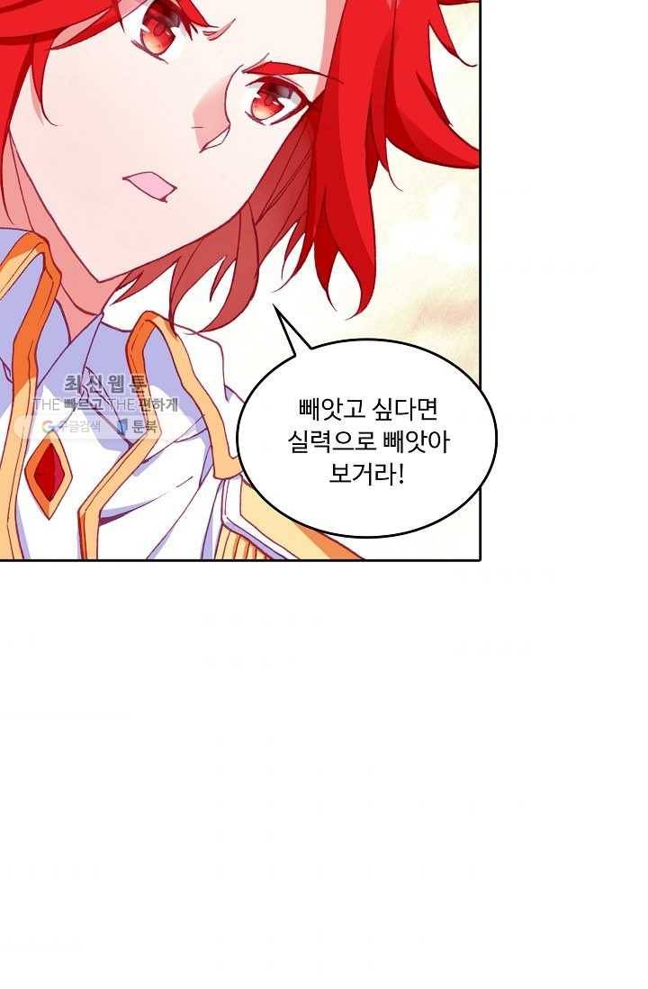 사신 영웅전 : 바보 마법사 영웅이 되다 147화 67