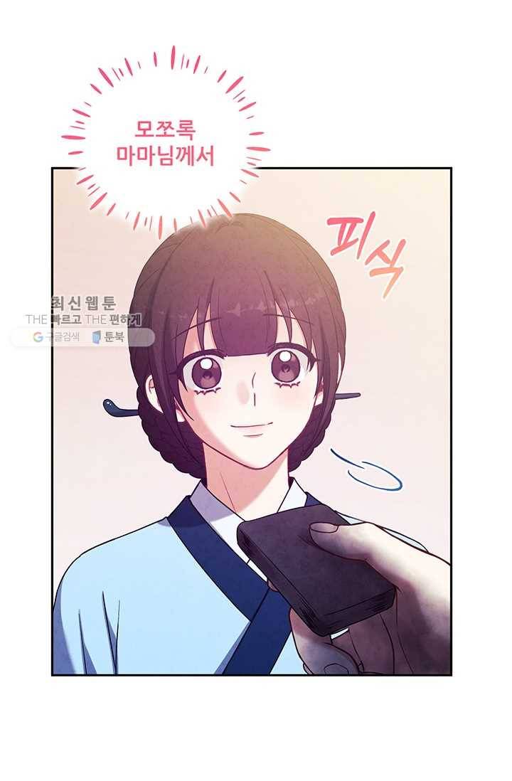 태양의 주인 40화 2