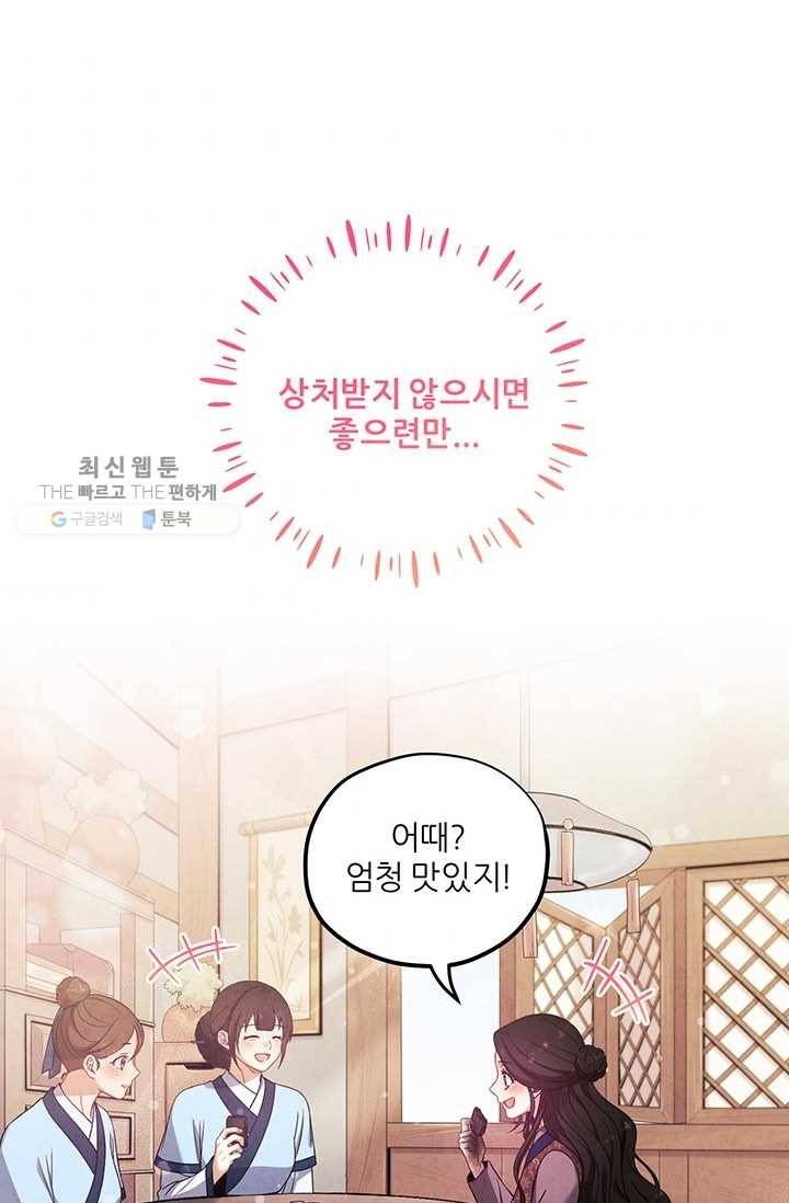태양의 주인 40화 3