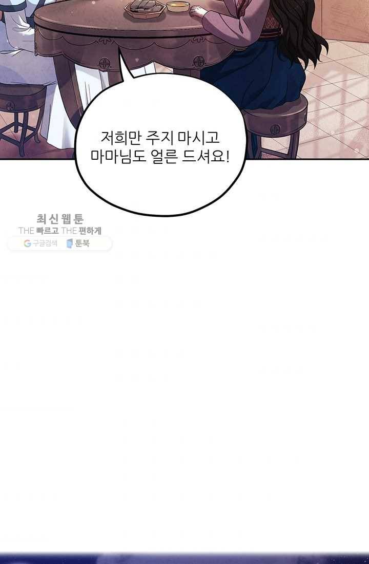 태양의 주인 40화 4