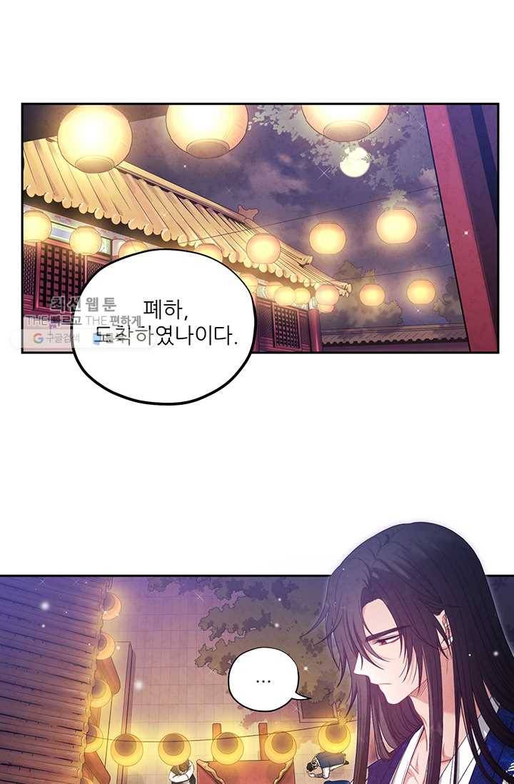 태양의 주인 40화 7