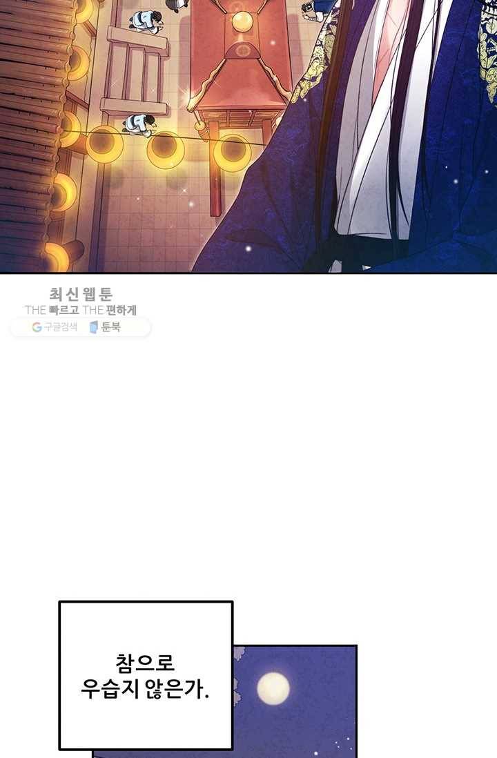 태양의 주인 40화 8