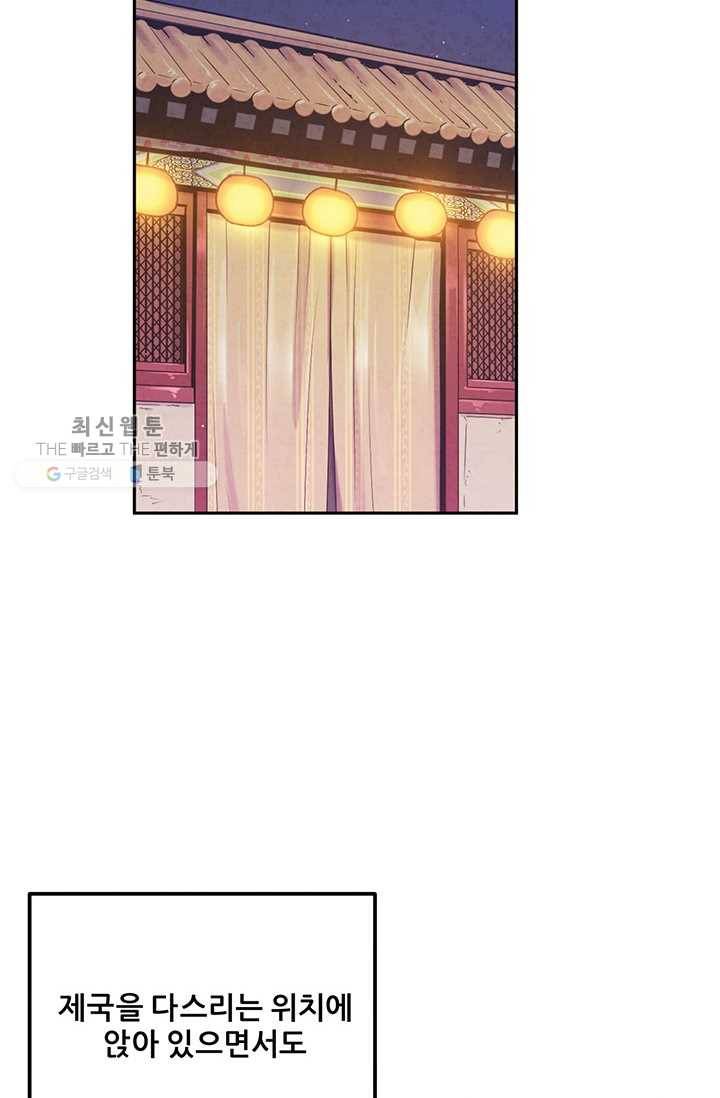 태양의 주인 40화 9