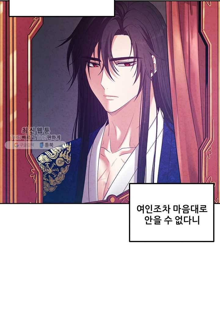 태양의 주인 40화 10