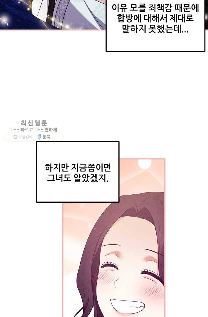 태양의 주인 40화 12