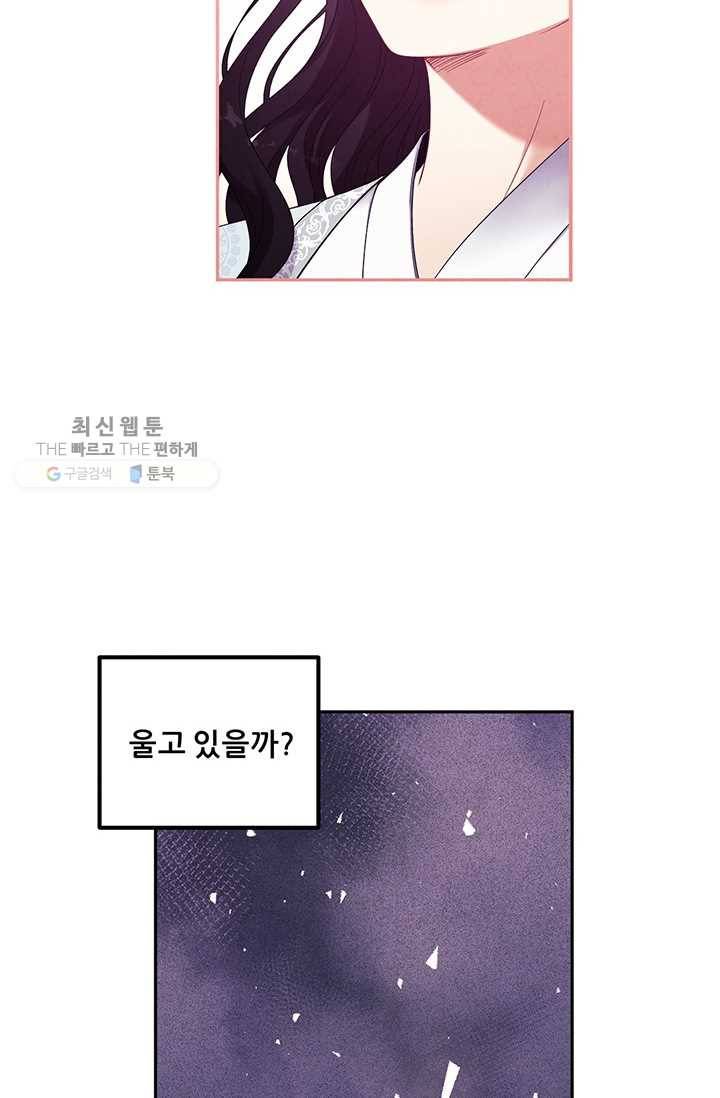 태양의 주인 40화 13