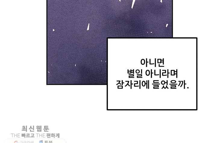 태양의 주인 40화 14