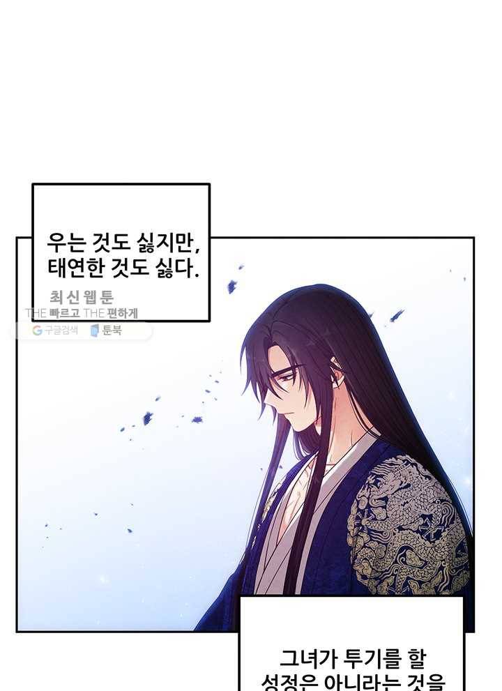 태양의 주인 40화 15