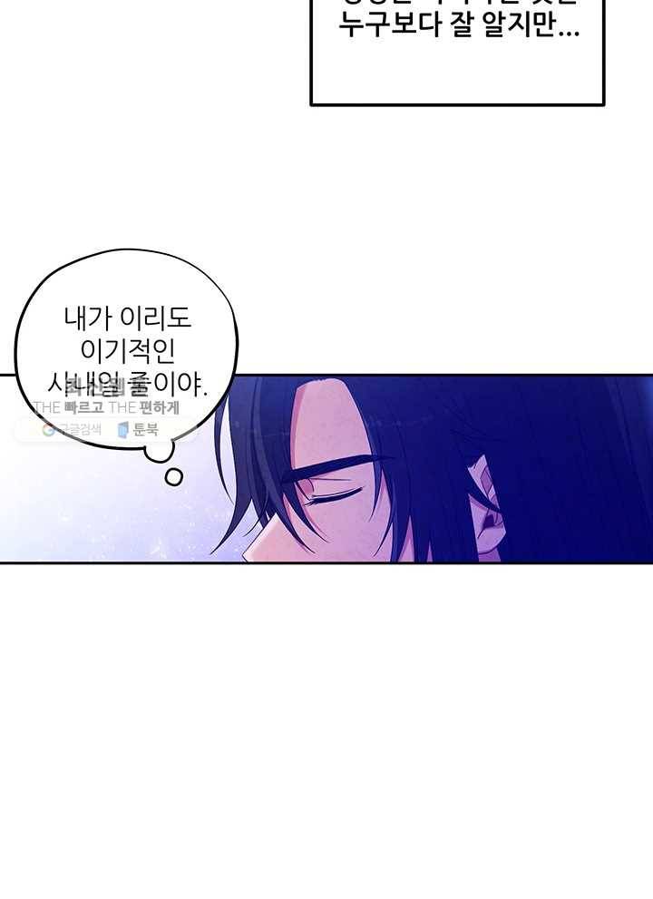 태양의 주인 40화 16