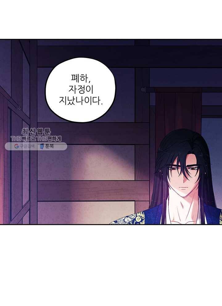 태양의 주인 40화 17