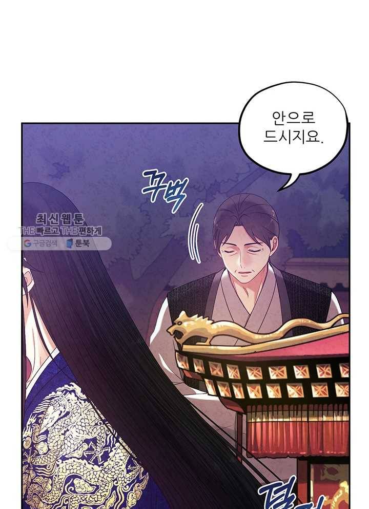 태양의 주인 40화 18