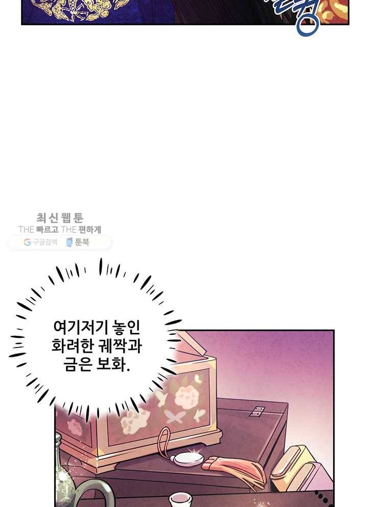 태양의 주인 40화 19