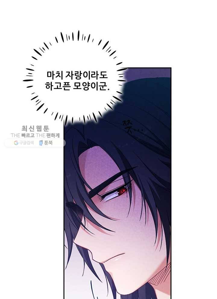 태양의 주인 40화 21