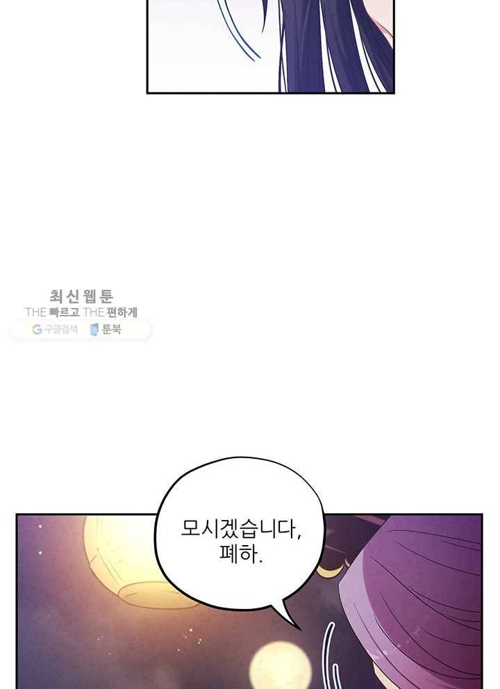 태양의 주인 40화 22