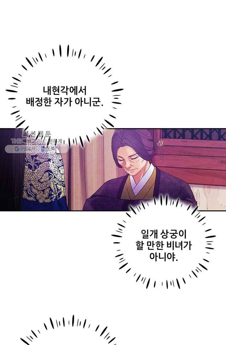 태양의 주인 40화 24
