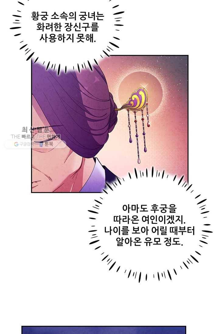 태양의 주인 40화 25