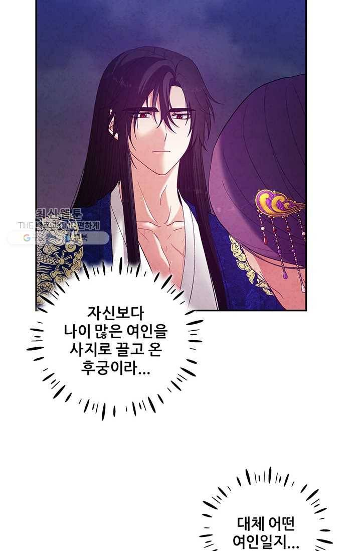 태양의 주인 40화 26