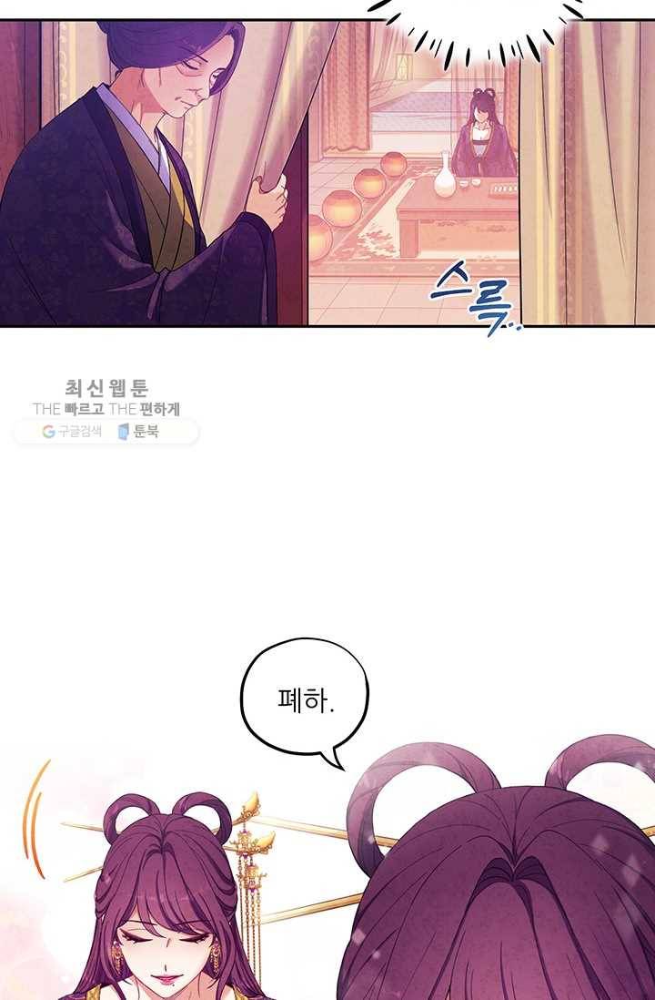 태양의 주인 40화 27