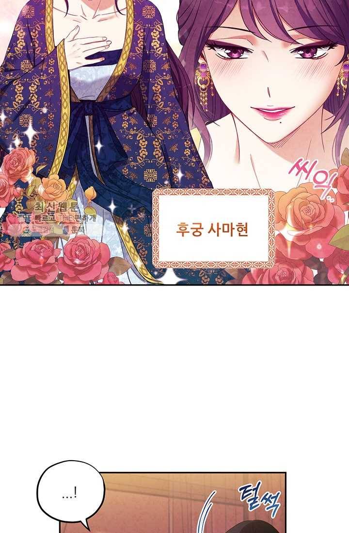 태양의 주인 40화 28