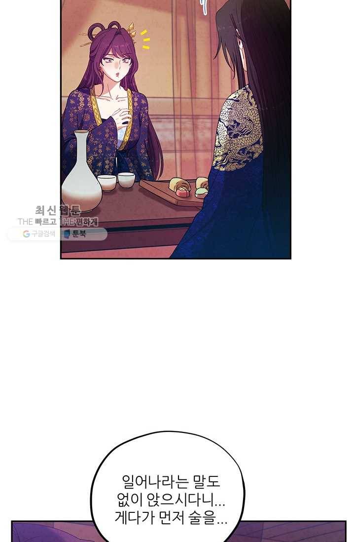 태양의 주인 40화 29