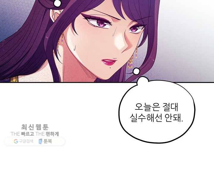 태양의 주인 40화 31
