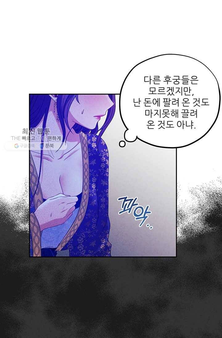 태양의 주인 40화 32