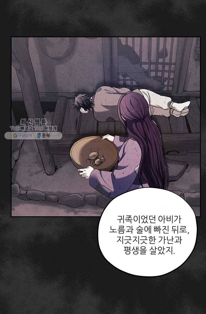 태양의 주인 40화 33