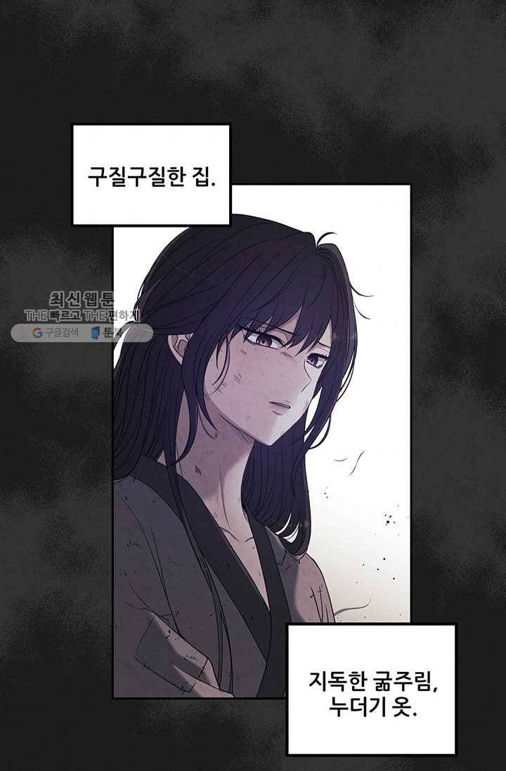 태양의 주인 40화 34