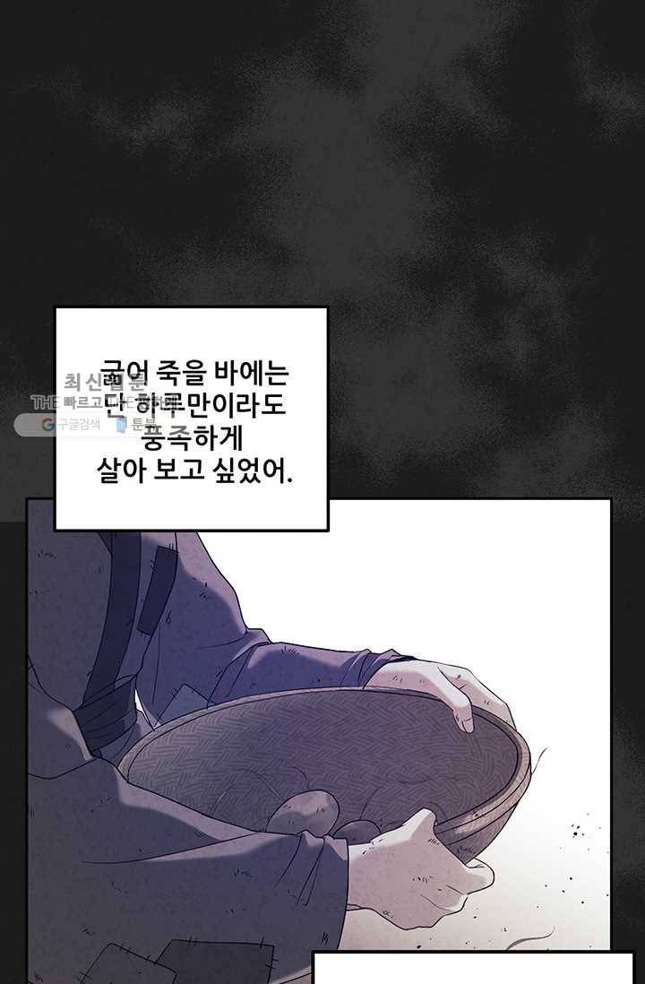 태양의 주인 40화 35