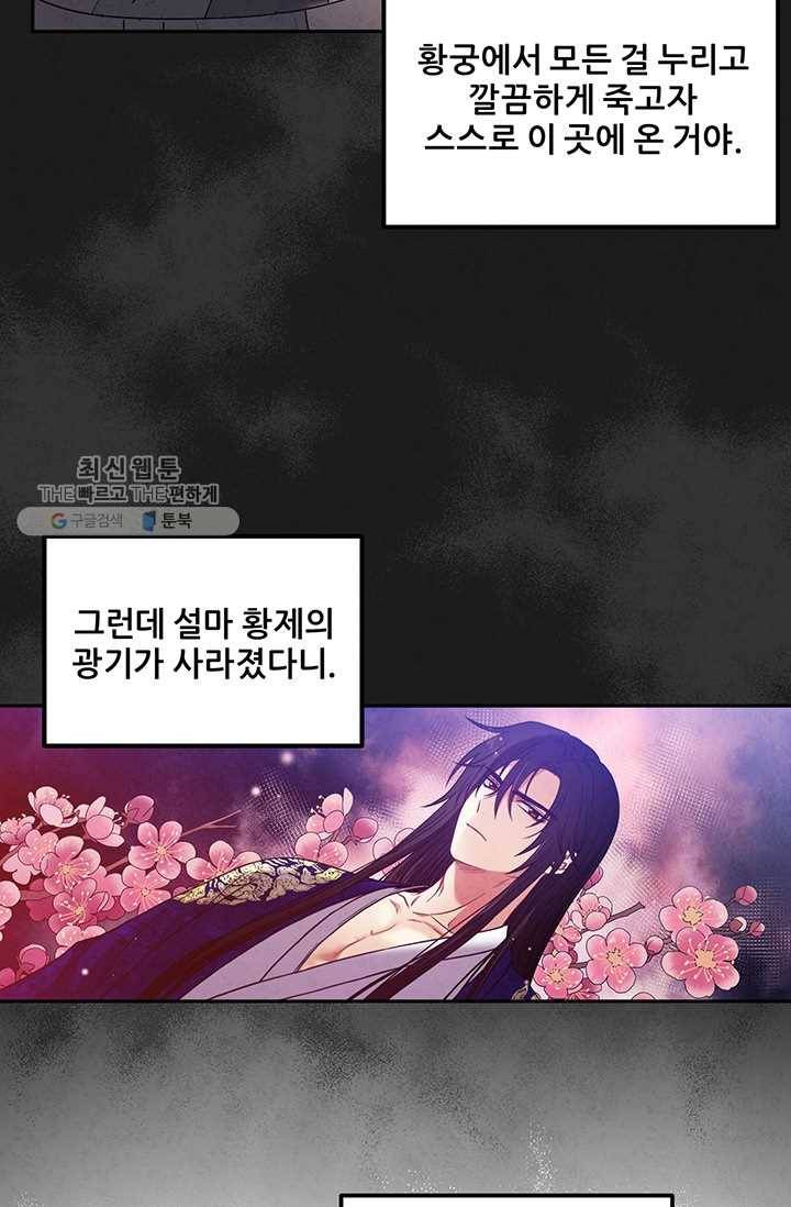태양의 주인 40화 36