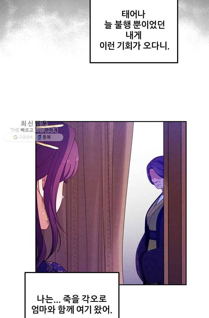 태양의 주인 40화 37