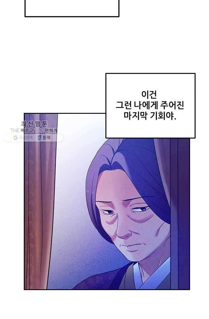 태양의 주인 40화 38