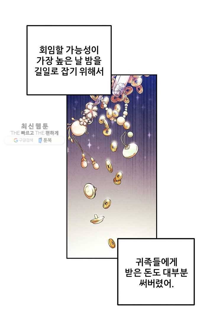 태양의 주인 40화 40