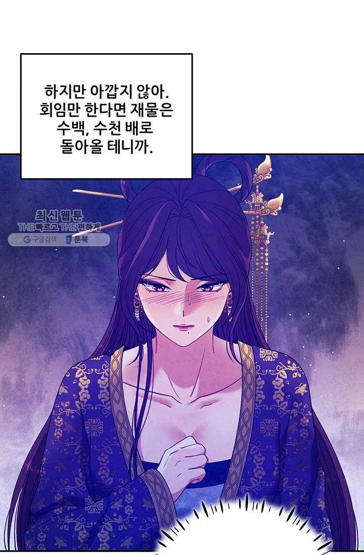 태양의 주인 40화 41