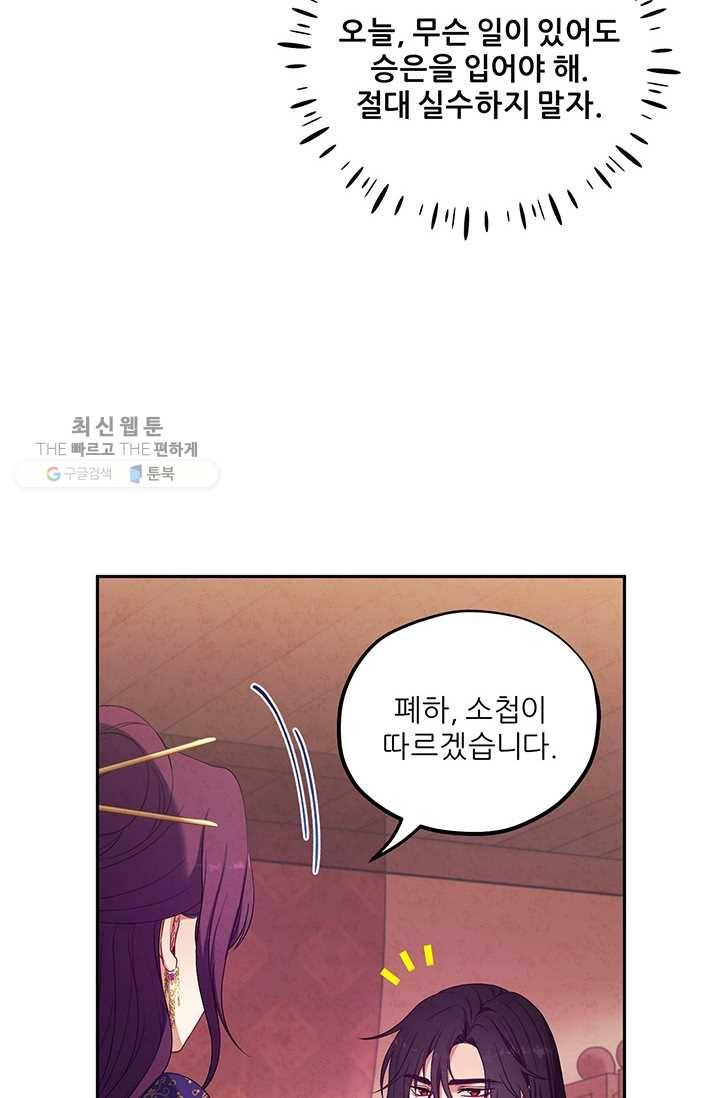 태양의 주인 40화 42