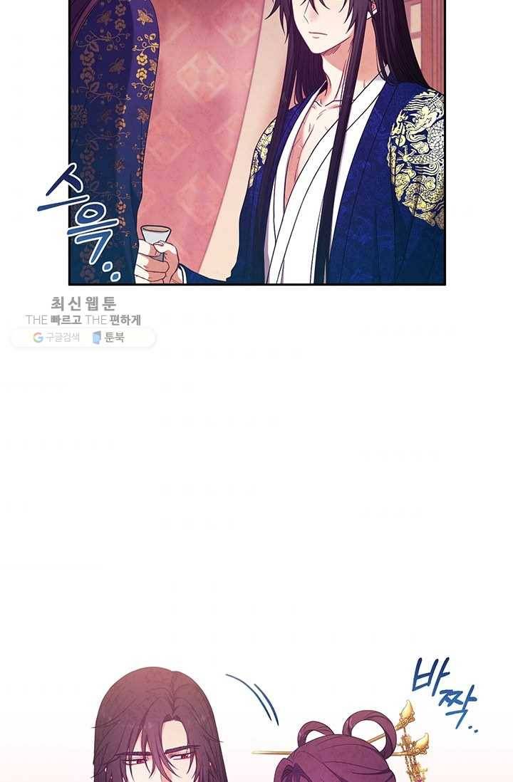 태양의 주인 40화 43