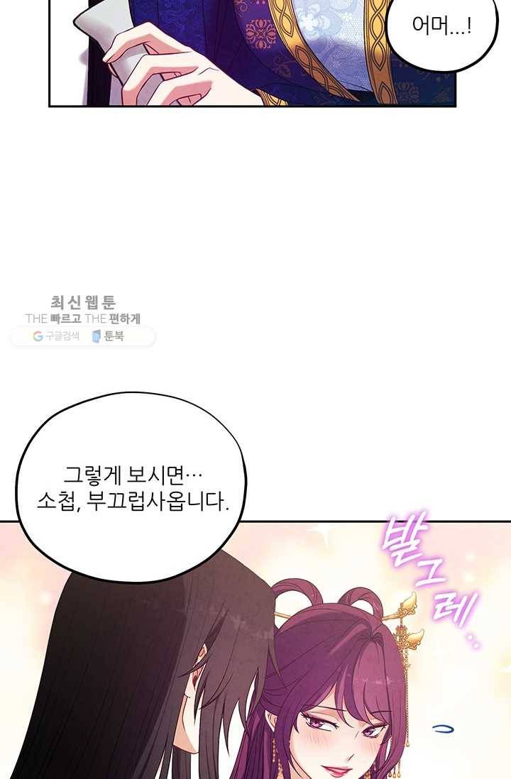 태양의 주인 40화 45