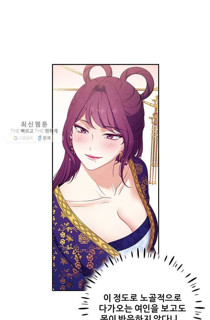 태양의 주인 40화 48