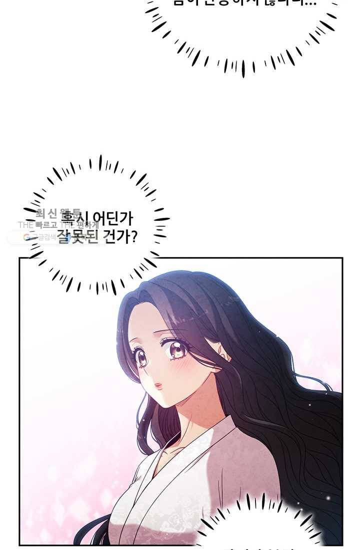 태양의 주인 40화 49