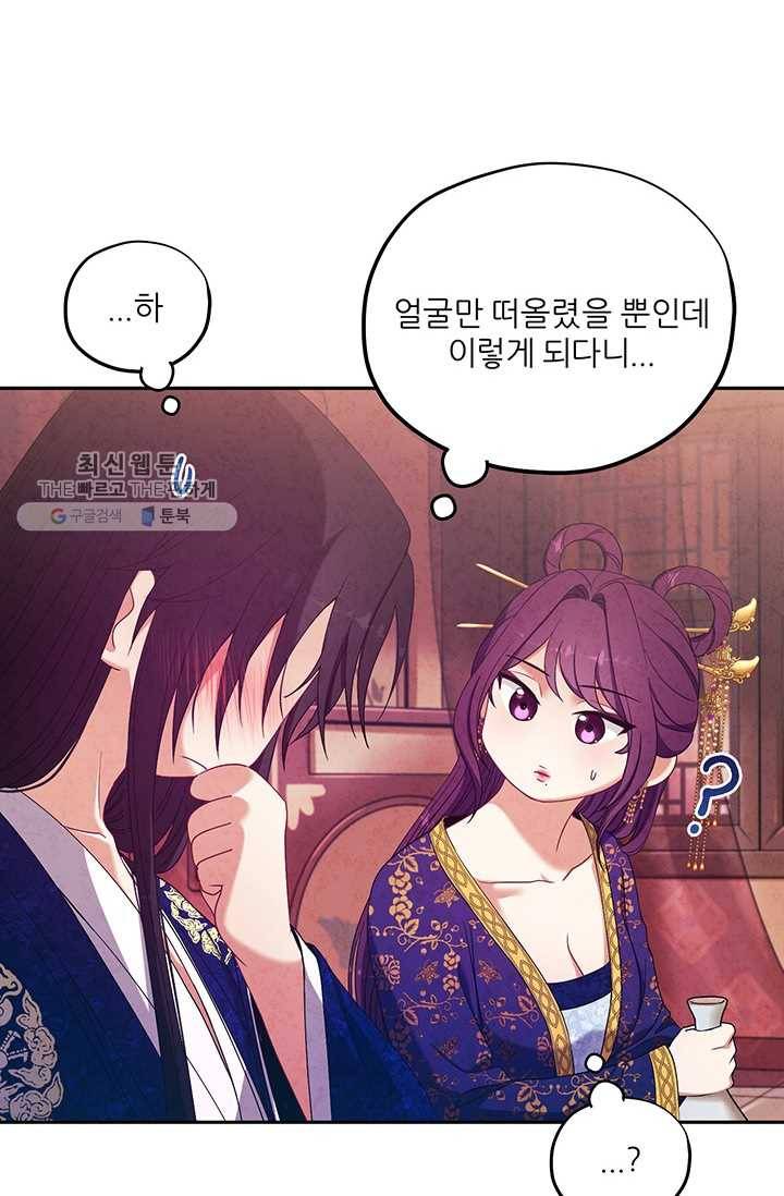 태양의 주인 40화 51