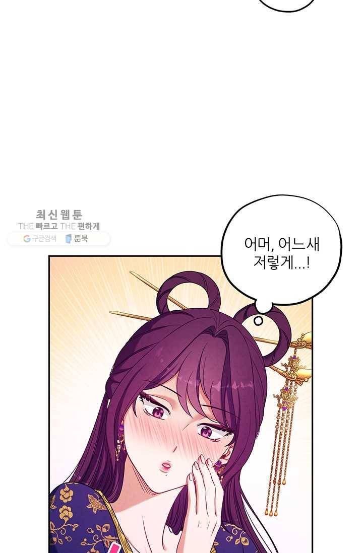 태양의 주인 40화 52