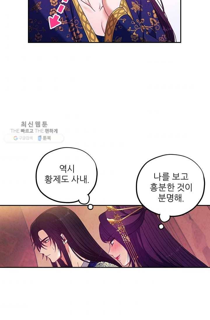 태양의 주인 40화 53