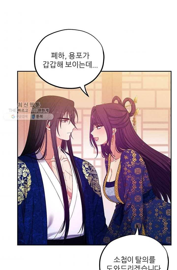 태양의 주인 40화 54