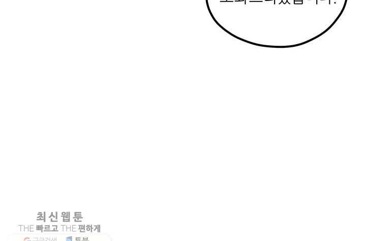 태양의 주인 40화 55