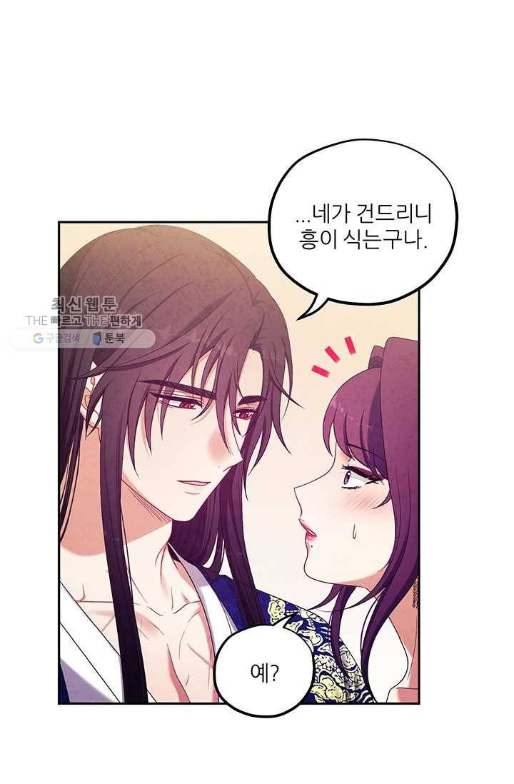 태양의 주인 40화 56