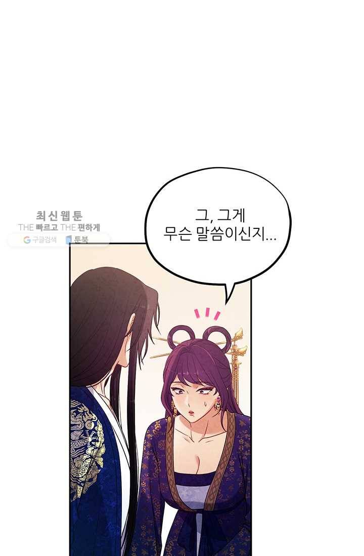 태양의 주인 40화 57