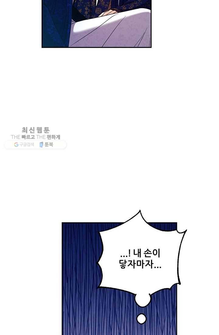 태양의 주인 40화 58