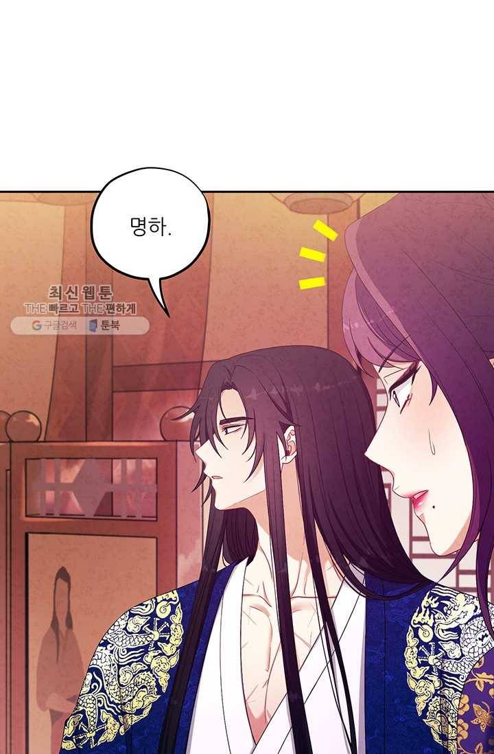 태양의 주인 40화 60