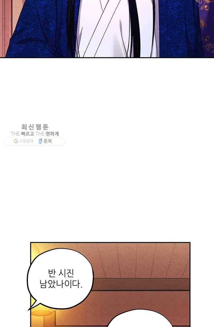 태양의 주인 40화 61